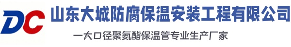 卢龙大城防腐保温安装工程有限公司